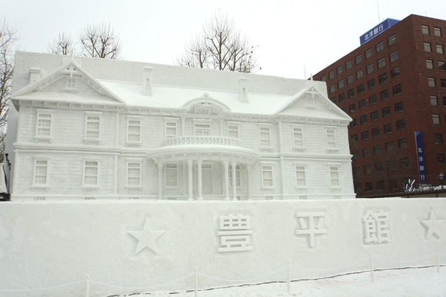 大雪像「豊平館」