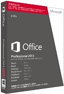 「Office Professional Academic 2013」パッケージ