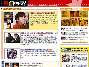 So-netの韓国・アジアドラマ関連情報サイト「韓動ドラマ！」開設〜リュ・シウォン独占インタビューほか