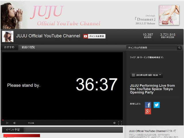 JUJU公式チャンネル