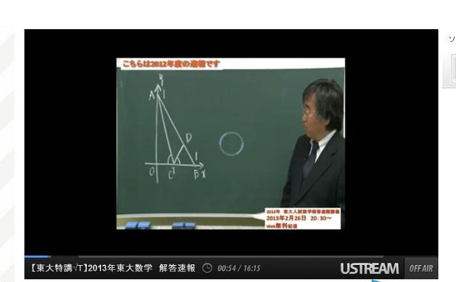 東大入試数学解答速報講義（昨年の配信映像）