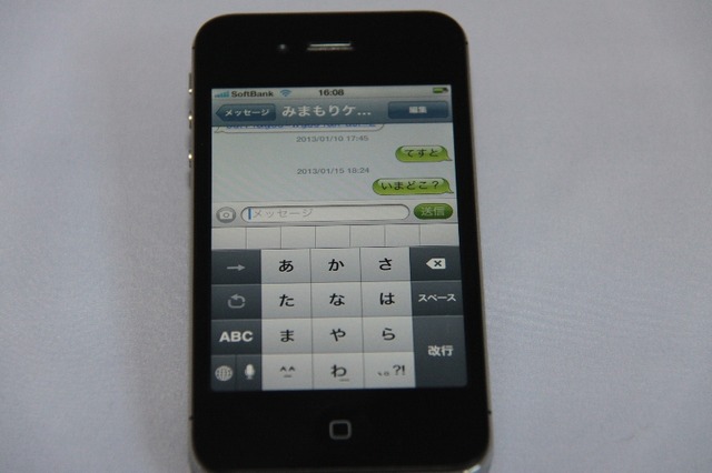 iPhoneから101Zにメッセージを送る。といっても101Zの電話番号に普通にショートメッセージを送るだけ