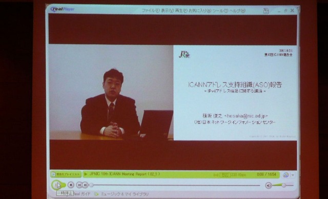 出張中のため動画での参加となったJPNICの穂坂俊之氏