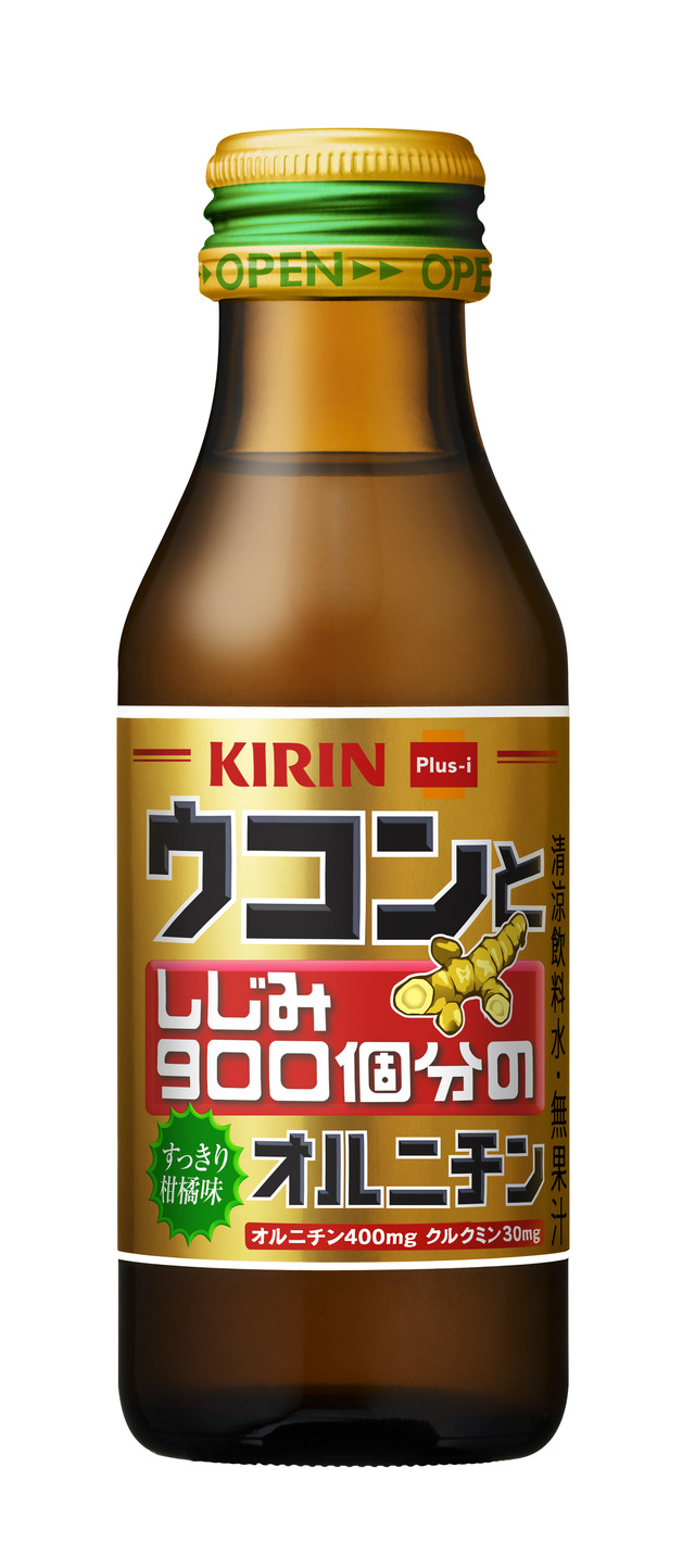 キリン　ウコンとしじみ900個分のオルニチン