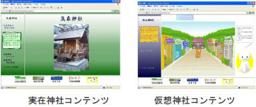 　東京・杉並の氷川神社は、新たにホームページ「気象神社Web」をスタートさせた。