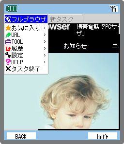 「日本語」対応画面