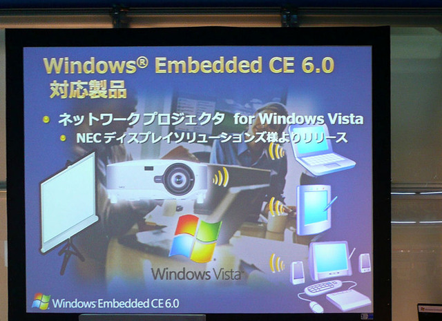 Windows Embedded CE 6.0対応製品として、NECディスプレイソリューションズのネットワークプロジェクタが紹介された。マイクロソフトが提供したコンポーネントを活用することで、開発期間の大幅な短縮が実現したとのこと