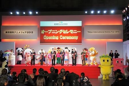 東京国際アニメフェア2013　オープニングセレモニー　