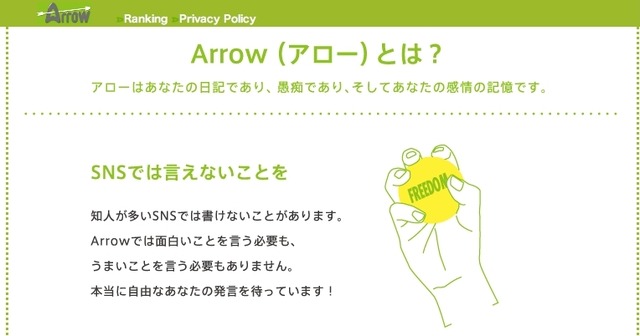 「Arrow」