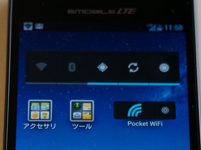 「Pocket WiFi ウィジェット」