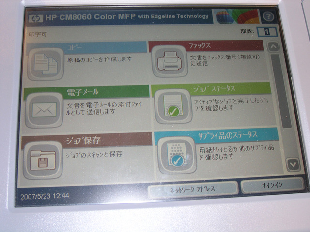 　日本ヒューレット・パッカード（日本HP）は23日、オフィス向けにプリンタの導入から環境整備までをまとめて行う「マネージメントプリントサービス（MPS)」の提供開始を発表。ビジネスプリンタ市場に本格参入する。