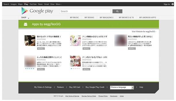 詐欺アプリを提供している開発元の例
