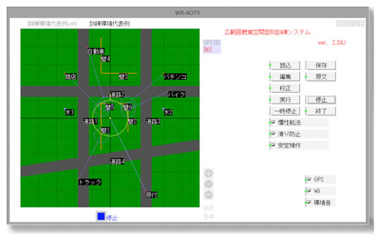 訓練システムソフトウェアWR-AOTSのパソコン表示画面