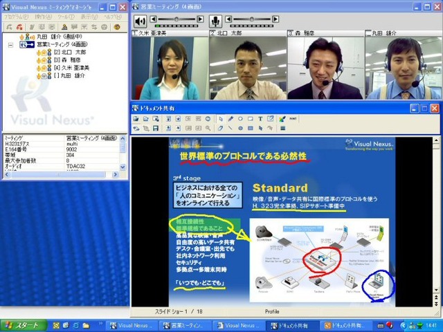 Visual NexusのPCクライアント画面