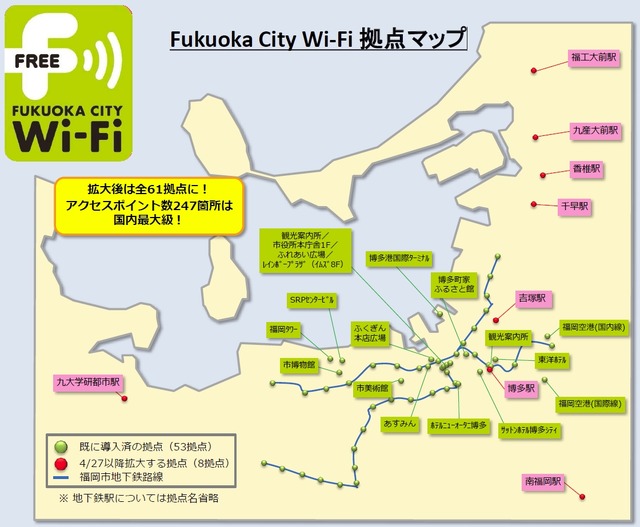 Fukuoka City Wi-Fi 拠点マップ