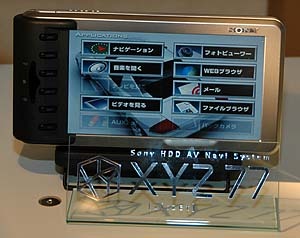 ソニー、PCに保存した映像・音楽をクルマの中で楽しめる、30GバイトHDD搭載カーナビ「XYZ」