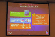 [IDF2004 JP] モバイルPCにおけるセントリノ搭載率アップを目指すインテル