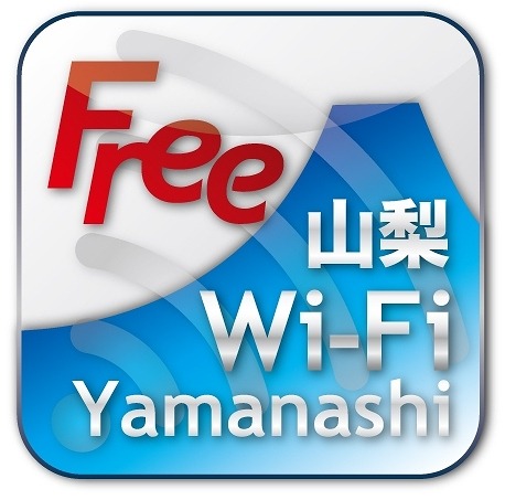 やまなしFree Wi-Fiスポットデザインマーク