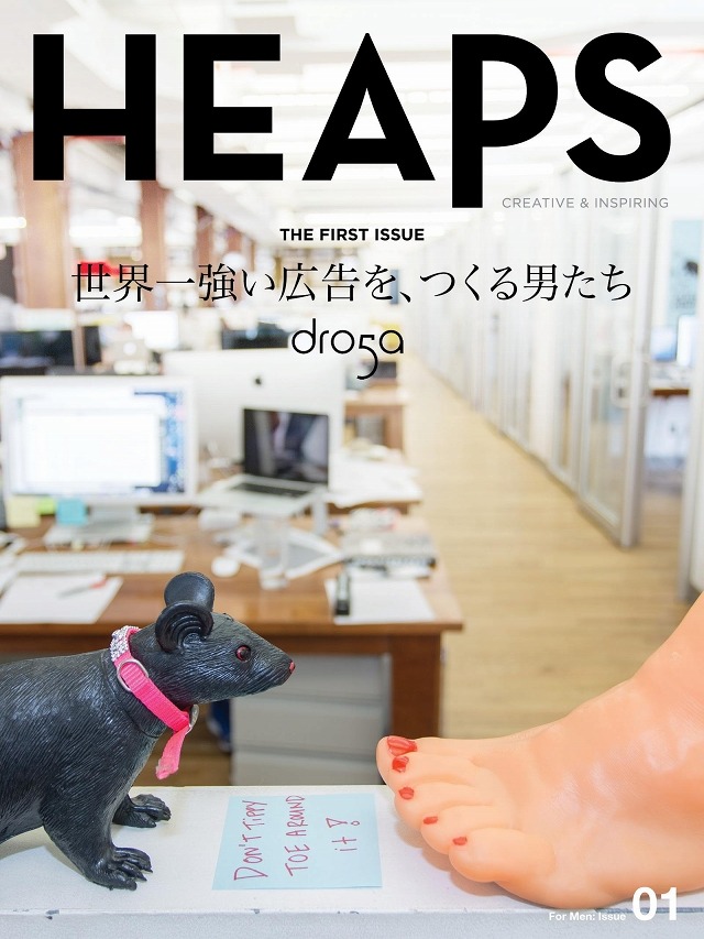 「HEAPS」男性版　表紙