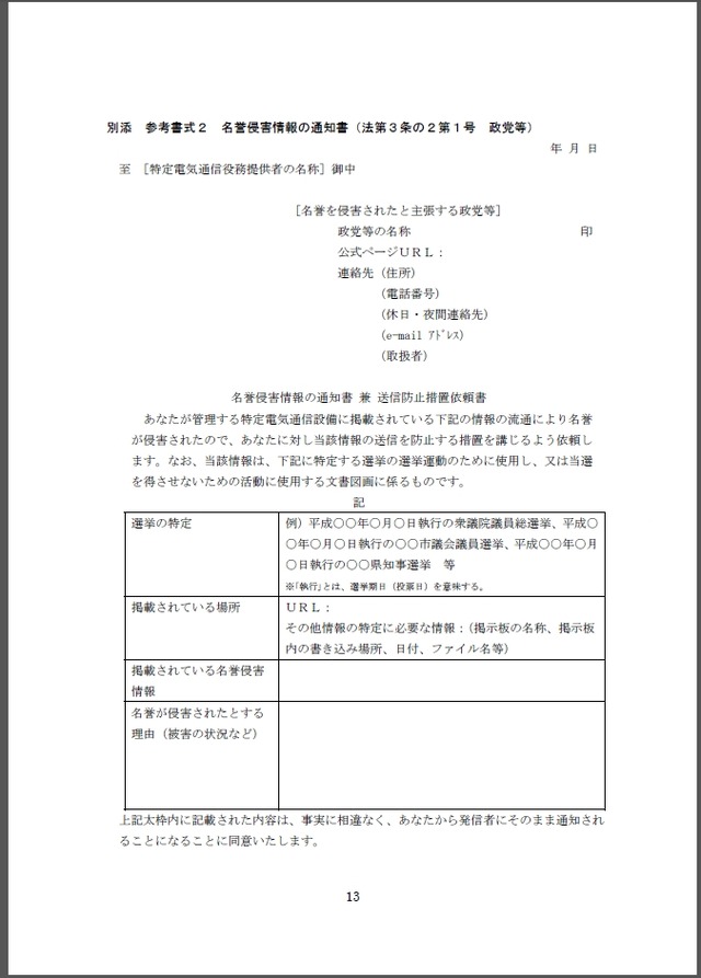 参考書式の例（抜粋）