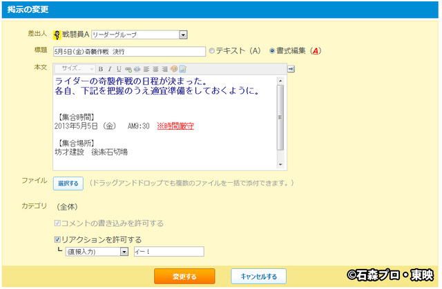 「サイボウズ Office on cybozu.com」スケジュール画面