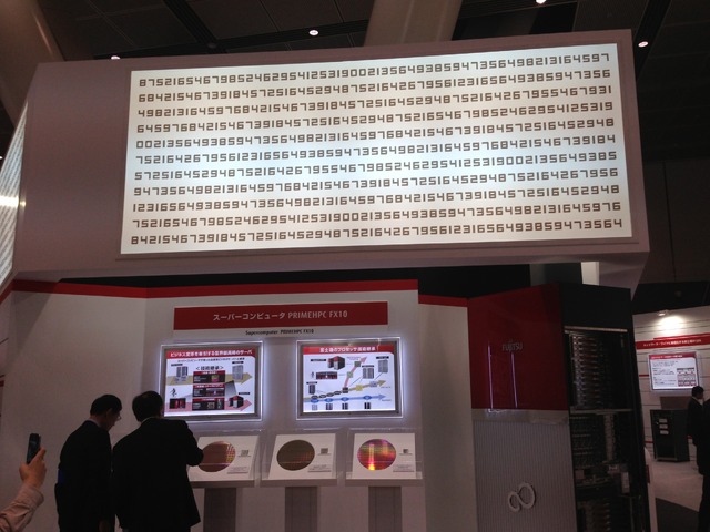 5月16日、17日に東京都有楽町の東京国際フォーラムにて開催される「富士通フォーラム2013」。スーパーコンピューターも展示