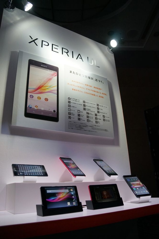 「Xperia UL SOL22」