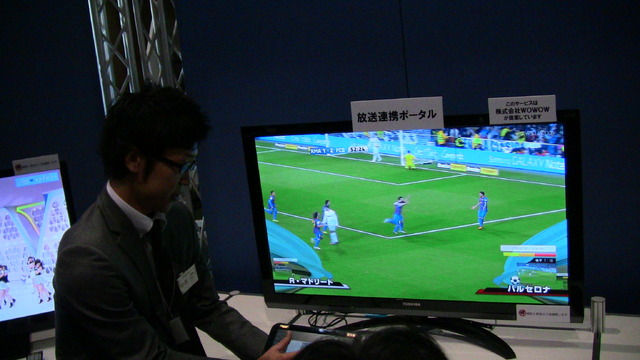 スポーツ中継などで、表示する情報を自由に選択できる（2012年展示）