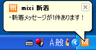 新着を15分おきにお知らせ