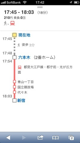ルート情報画面