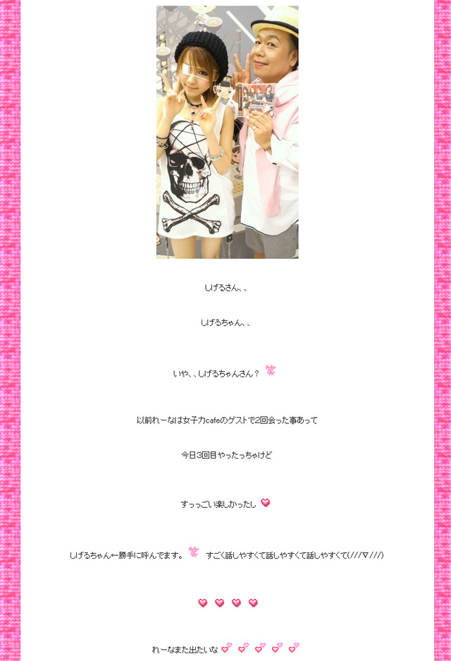 「アメーバスタジオ　女子力cafe～やぐちんげーる～」出演の感想をつづった田中れいなのブログ