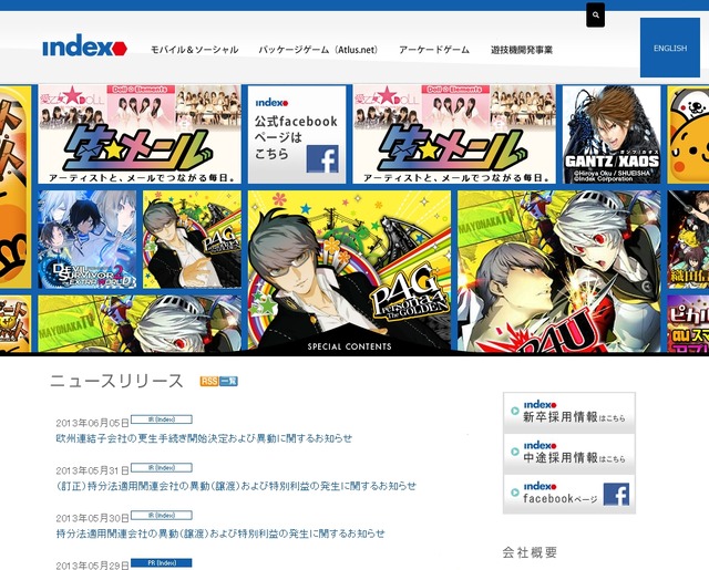 「Index」サイトトップページ