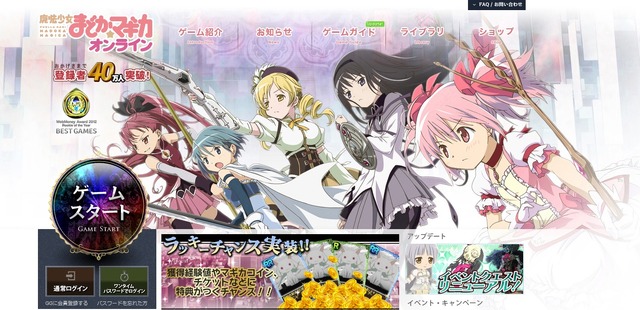ゲーム「魔法少女まどか☆マギカ」公式サイト