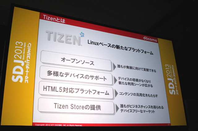 Tizenの特徴はオープンソースでマルチデバイス対応なことだという