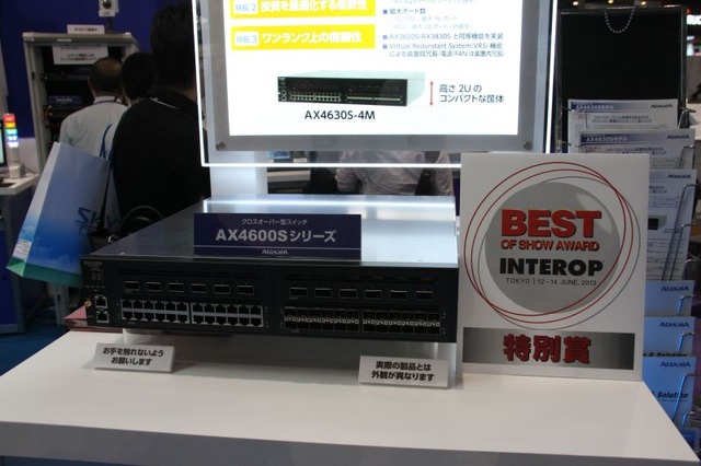 AX4600S。ボックスとシャーシのメリットを併せ持つ