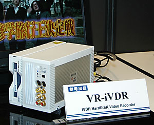 アイ・オー、プライベートショーにiVDR対応モデルやSDビデオレコーダーなどを出品
