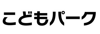 「こどもパーク」ロゴ