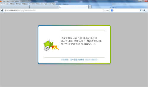 6月25日夜の時点でもダウンしていた韓国国務調整室サイト