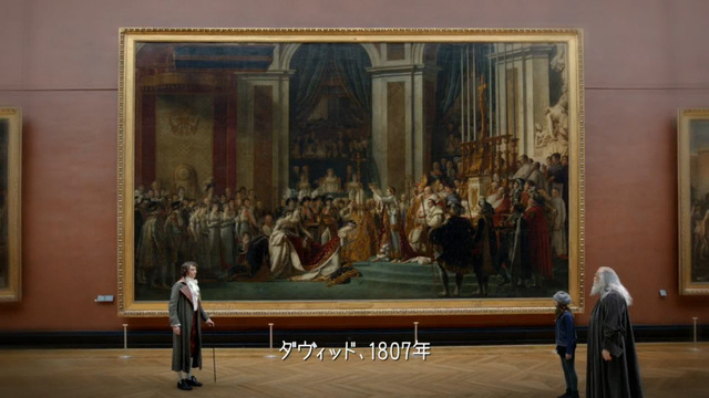 「皇帝ナポレオンの奉献と皇后ジョゼフィーヌの戴冠」も実写撮影