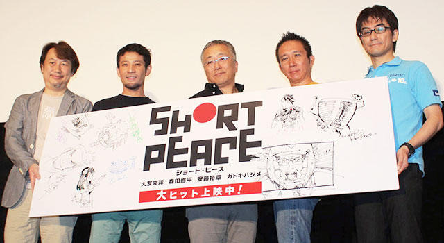 大友克洋ら『SHORT PEACE』初日舞台挨拶