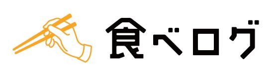 「食べログ」ロゴ