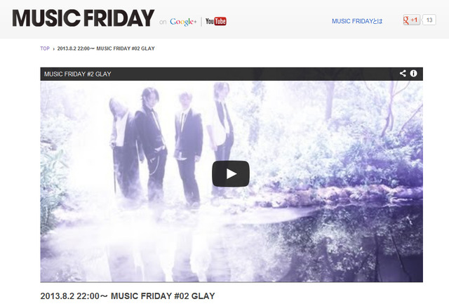 GLAY特集を本日2日午後10時より配信するYouTube「MUSIC FRIDAY」