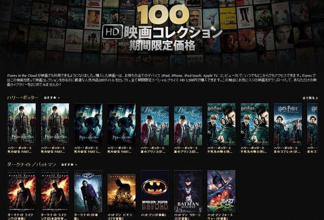 HD映画コレクション100