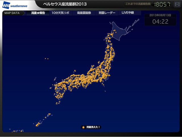 12日夜～13日早朝にかけて観測チャンスを迎えた“ペルセウス座流星群”