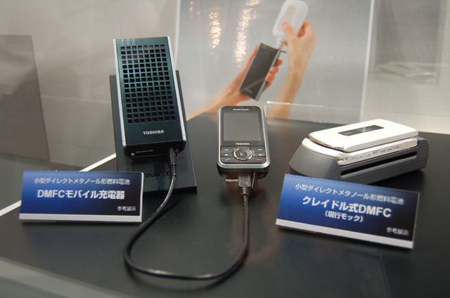 「小型ダイレクトメタノール型燃料電池」対応のモバイル充電器とクレイドル式充電器