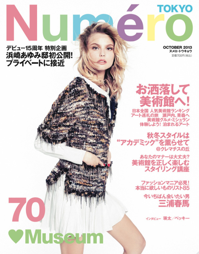 「NUMERO TOKYO」10月号表紙