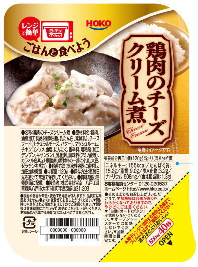 鶏肉のチーズクリーム煮