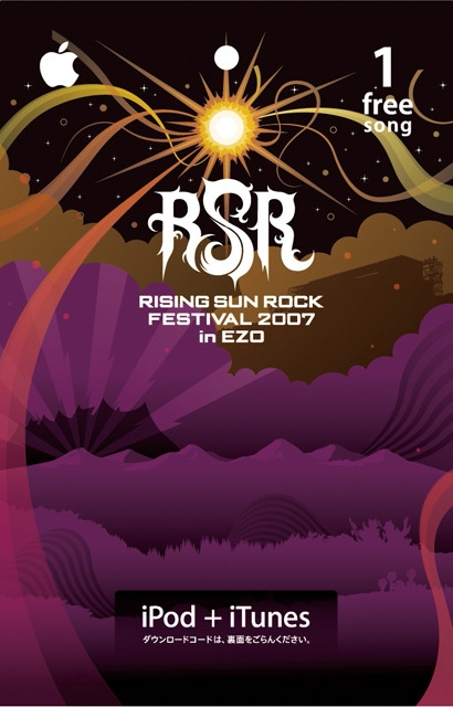 RISING SUN ROCK FESTIVAL限定カード