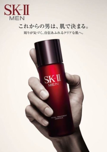 SK-IIメン、国際線と機内で限定発売