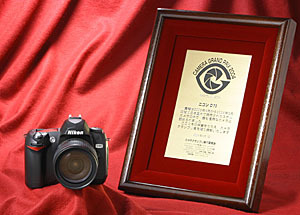 ニコン D70がカメラグランプリ2004を受賞